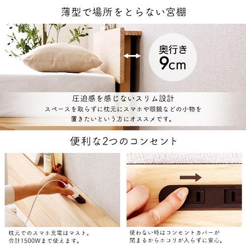 すのこベッド ダブルサイズ 2口コンセント付き 宮セット パイン材 高さ調整 天然木 高さ調節 ナチュラル ブラウン ホワイトウォッシュ 通気性 湿気対策 |  | 07