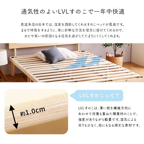 すのこベッド セミダブルサイズ 2口コンセント付き 宮セット パイン材 高さ調整 天然木 高さ調節 ナチュラル ブラウン ホワイトウォッシュ 通気性 湿気対策 木製 |  | 04