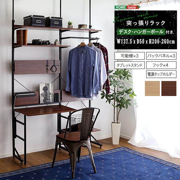 突っ張りラックデスクハンガーポール付き 収納棚 おしゃれ  パソコンデスク 可動棚 壁面収納 ハンガーラック スチール コンパクト 1人暮らし ワンルーム | 