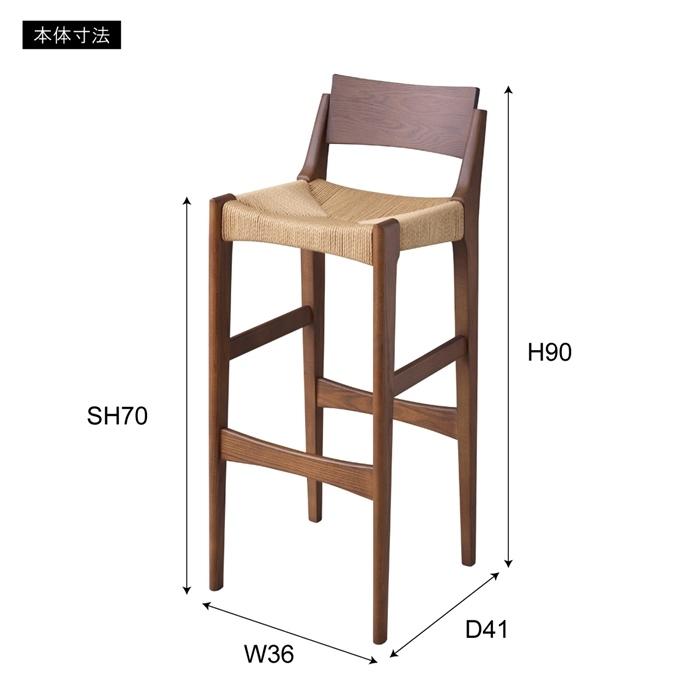 ペーパーコードハイチェア 木製 天然木 カウンターチェア バーチェアー ダイニングチェア いす 椅子 ナチュラル ヴィンテージ リビング 食卓椅子 ブラウン |  | 02
