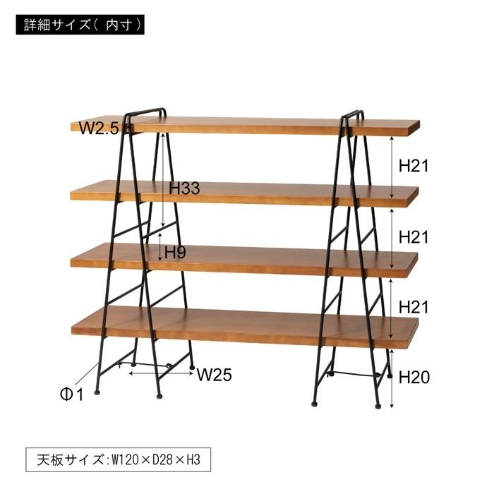 シェルフ4D 天然木 パイン 木製 高級感 飾り棚 リビングボード 幅120cm ディスプレイラック コンパクト オープンラック オープンシェルフ 4段 多目的棚 北欧 |  | 02