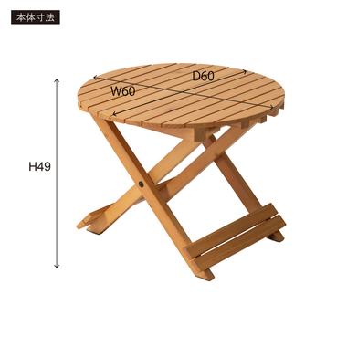 フォールディングテーブルL 木製 テーブル 折りたたみ コンパクト 幅60cm おしゃれ カフェ テラス ベランピング ガーデン |  | 03