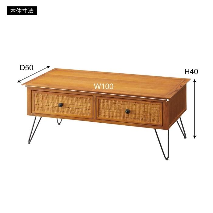 センターテーブル 幅100cm 奥行50cm 木製 天然木 収納付き引き出し収納 ローテーブル ソファーテーブル リビングテーブル 長方形 座卓 在宅勤務 リモートワーク |  | 03
