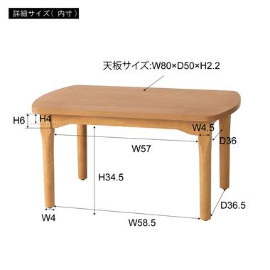 2WAYコタツ ダイニングこたつ 幅80cm 継ぎ足 炬燵テーブル 単品 こたつ 天然木 木製 コンパクト シンプル 長方形 おしゃれ あったか |  | 02
