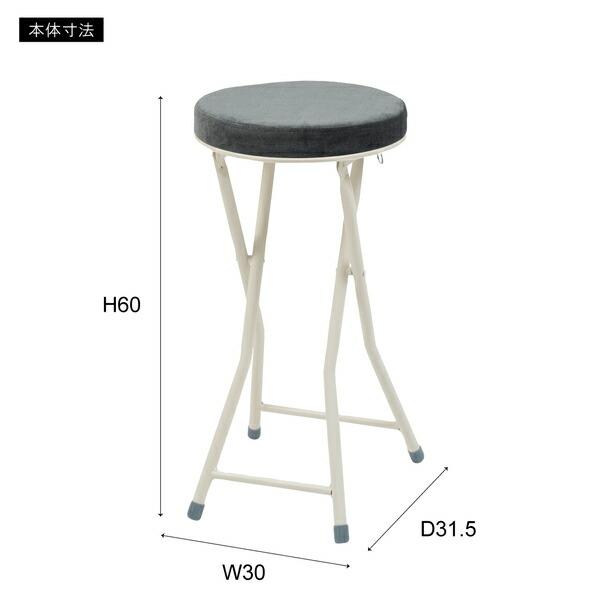 フォールディング ベージュ ハイスツール 折りたたみ カウンターチェアー コンパクト 椅子 イス いす 完成品 お洒落 可愛い かわいい チェアー 軽量 パイプ椅子 |  | 01