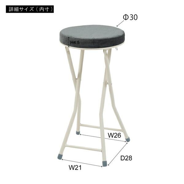 フォールディング ダークグレー ハイスツール 折りたたみ カウンターチェアー コンパクト 椅子 イス いす 完成品  かわいい チェアー 軽量 パイプ椅子 |  | 03