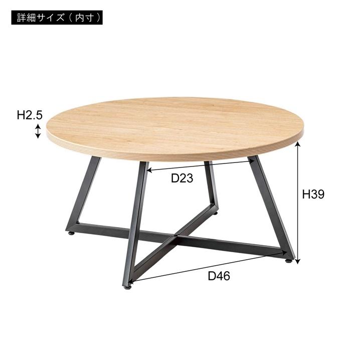 ラウンドテーブル L ナチュラル センターテーブル ローテーブル 75cm ソファーテーブル 寝室 ミッドセンチュリー モダン スタイリッシュ 高級感 丸 円型 |  | 02