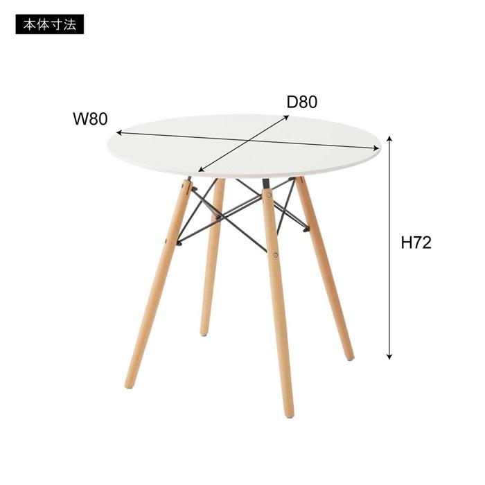 ラウンドテーブル ダイニングテーブル 幅80cm 2人掛け 食卓テーブル 2人がけ ミッドセンチュリー スタイリッシュ 高級感 ワークデスク 丸 円型 円卓 |  | 01