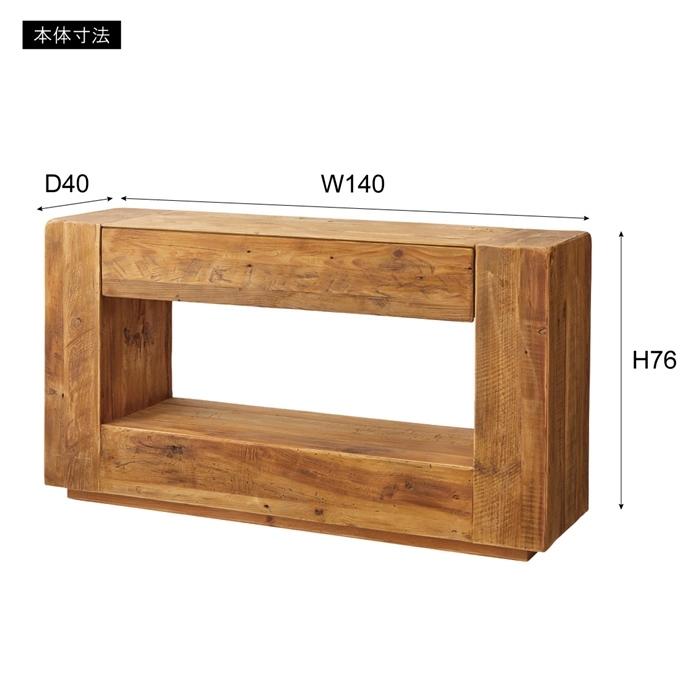 コンソール 木製 天然木 パイン古材 おしゃれ コンソールテーブル 飾り棚 花台 ディスプレイラック 引き出し収納 高級感 |  | 04