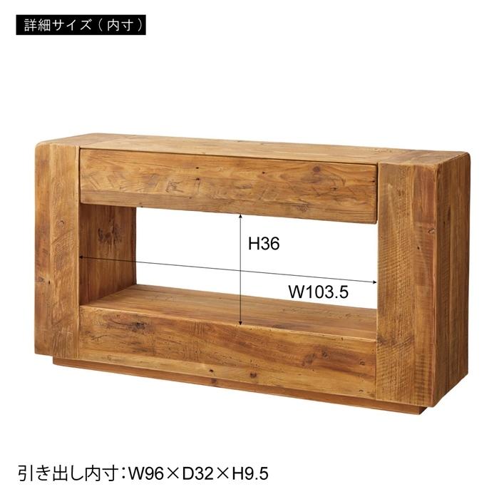 コンソール 木製 天然木 パイン古材 おしゃれ コンソールテーブル 飾り棚 花台 ディスプレイラック 引き出し収納 高級感 |  | 05