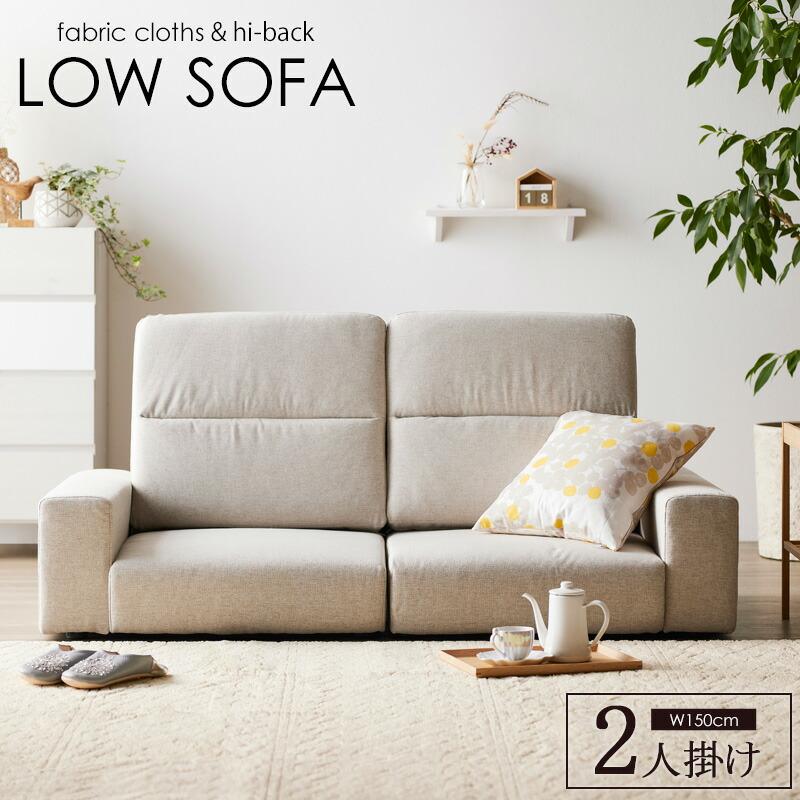 ローソファー かわいい ローソファ ハイバック フロアソファ 2人掛け 二人 コンパクト ソファ ホワイト おしゃれ ロータイプ リビングソファ ファブリック | ブランド登録なし