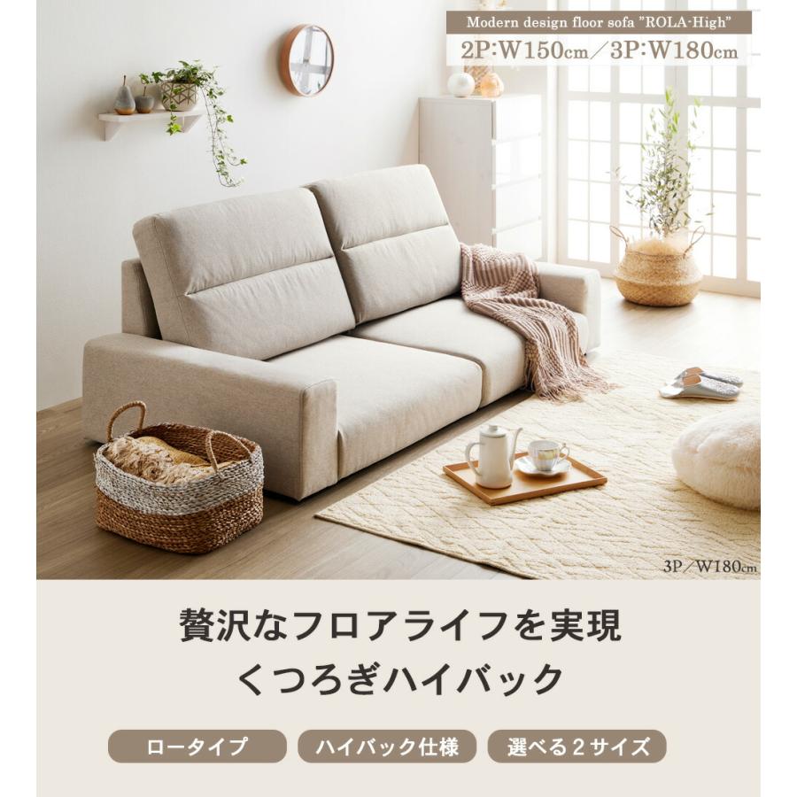 ローソファ ローソファー ハイバック 3人掛け ハイバックソファ ソファ ロータイプ ソファー 3人 おしゃれ 幅180cm ファブリック フロアソファー 脚なし | ブランド登録なし | 01