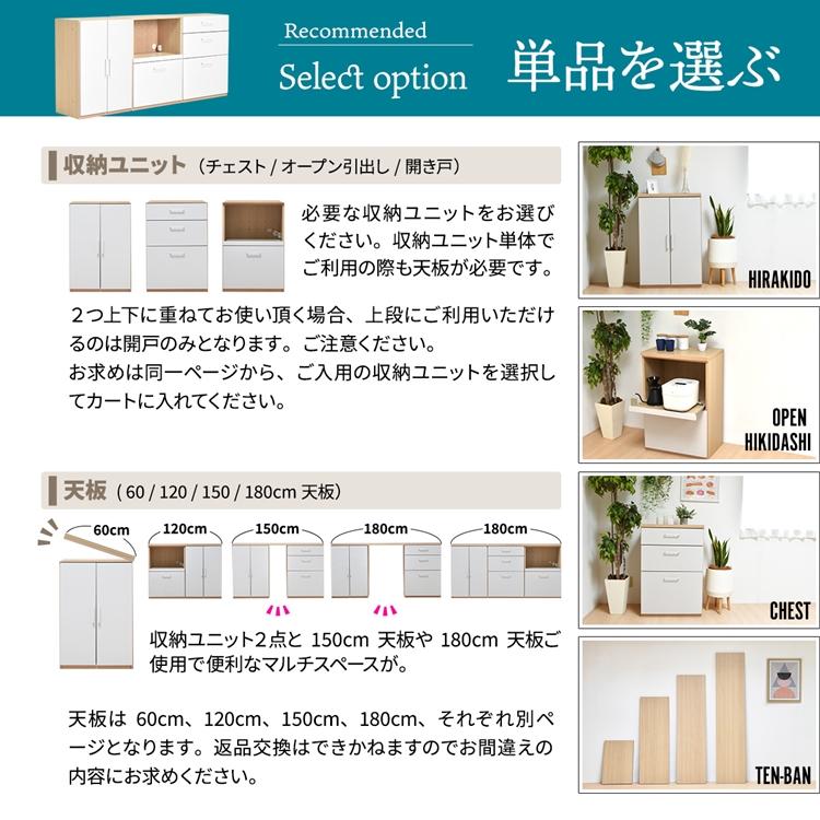 天板付き AFCH0096 国産 シェルフ キッチン 収納 チェスト キャビネット 棚 オープン引き出し 3段 キッチンカウンター 幅60 スライドレール 単品 完成品 |  | 17