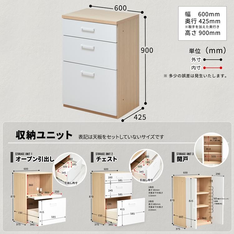 天板付き AFCH0096 国産 シェルフ キッチン 収納 チェスト キャビネット 棚 オープン引き出し 3段 キッチンカウンター 幅60 スライドレール 単品 完成品 |  | 18