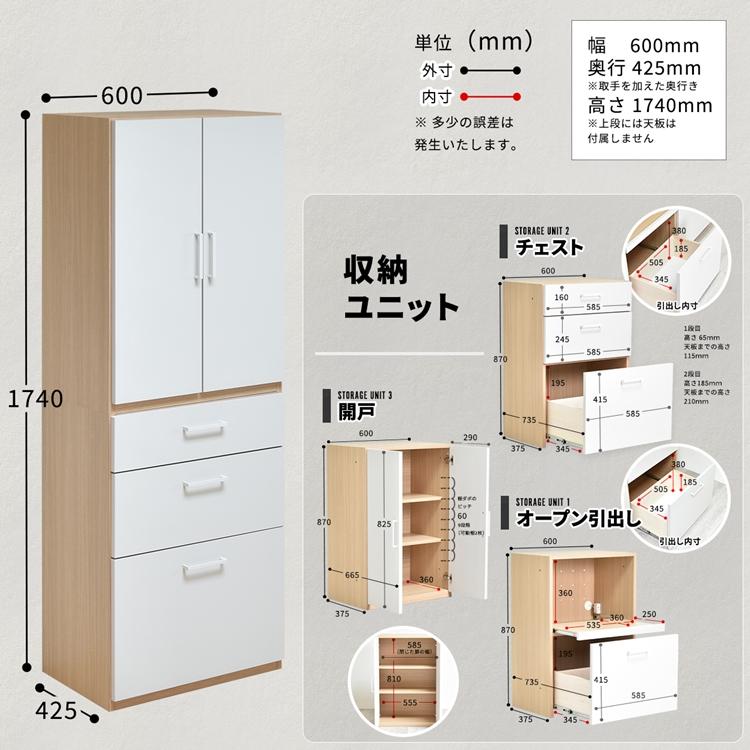 2段タイプ AFCH0097 国産 シェルフ キッチン 収納 チェスト 開き戸 オープン引き出し スタッキング 棚 3段 2点セット 2段 完成品 |  | 18