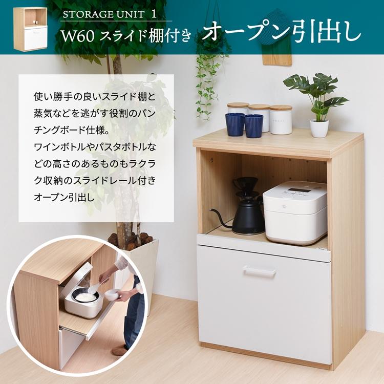 2段タイプ AFCH0097 国産 シェルフ キッチン 収納 チェスト 開き戸 オープン引き出し スタッキング 棚 3段 2点セット 2段 完成品 |  | 05