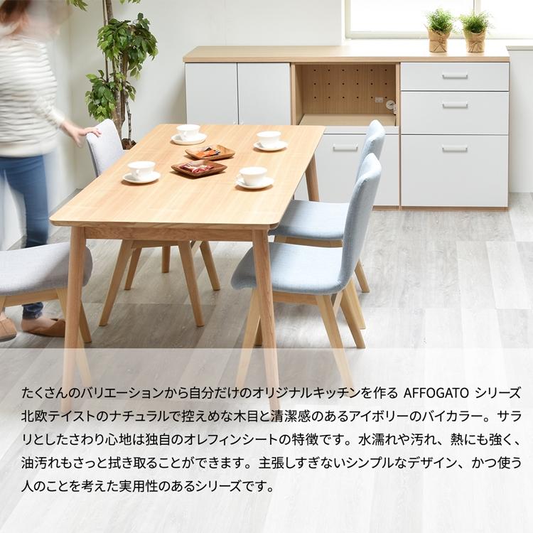 2列タイプ AFCH0098 国産 シェルフ キッチン 収納 チェスト キャビネット オープン引き出し スタッキング 棚 開き戸 両開き 2点セット 完成品 |  | 15