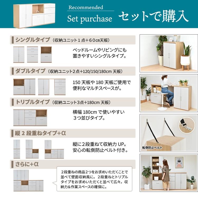 2列タイプ AFCH0098 国産 シェルフ キッチン 収納 チェスト キャビネット オープン引き出し スタッキング 棚 開き戸 両開き 2点セット 完成品 |  | 16