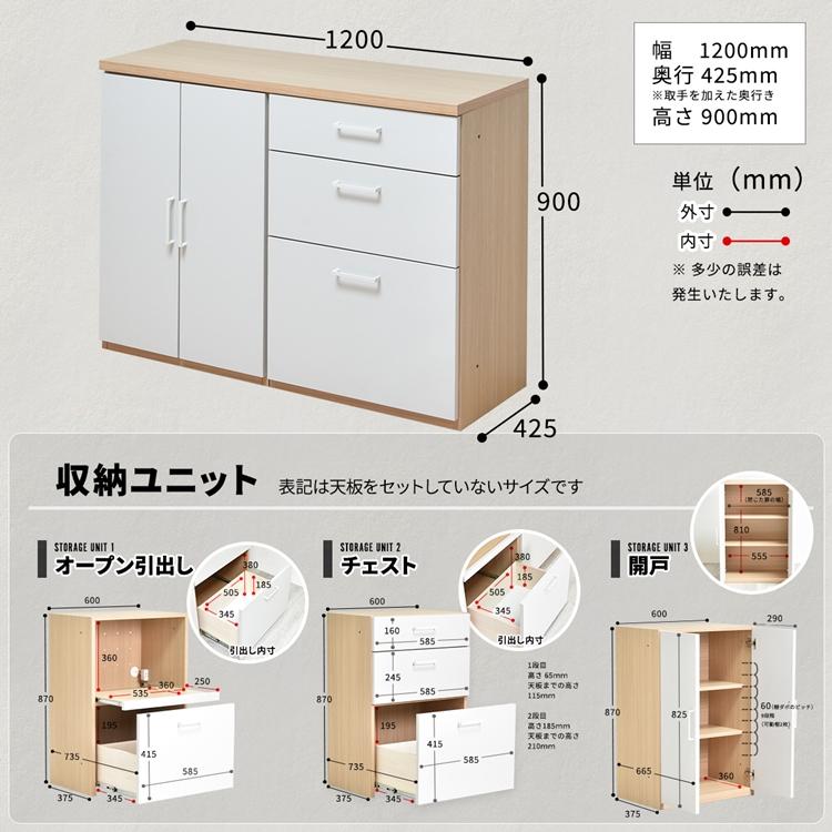 2列タイプ AFCH0098 国産 シェルフ キッチン 収納 チェスト キャビネット オープン引き出し スタッキング 棚 開き戸 両開き 2点セット 完成品 |  | 18