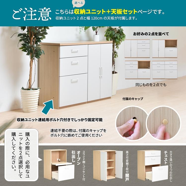 2列タイプ AFCH0098 国産 シェルフ キッチン 収納 チェスト キャビネット オープン引き出し スタッキング 棚 開き戸 両開き 2点セット 完成品 |  | 01