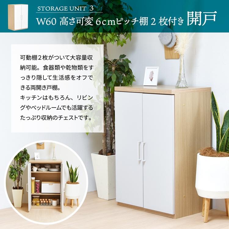 2列タイプ AFCH0098 国産 シェルフ キッチン 収納 チェスト キャビネット オープン引き出し スタッキング 棚 開き戸 両開き 2点セット 完成品 |  | 07