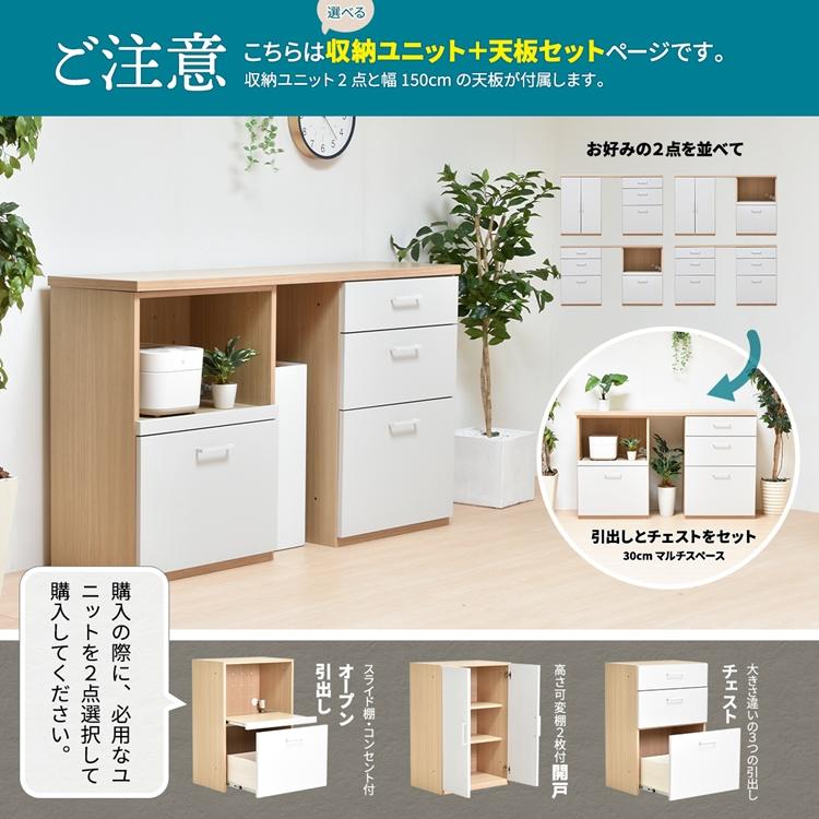 2列 隙間小タイプ AFCH0099 国産 シェルフ キッチン 収納 キャビネット オープン引き出し スタッキング 棚 開き戸 両開き 2点セット 完成品 |  | 01