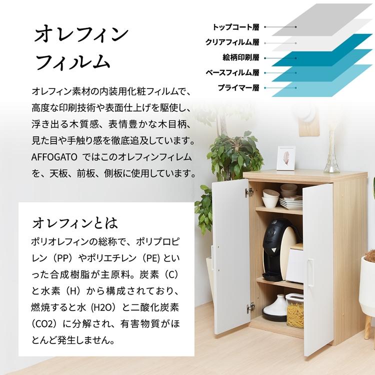 2列 隙間大タイプ AFCH0100 国産 シェルフ キッチン 収納 キャビネット オープン引き出し スタッキング 棚 開き戸 両開き 2点セット 完成品 |  | 10