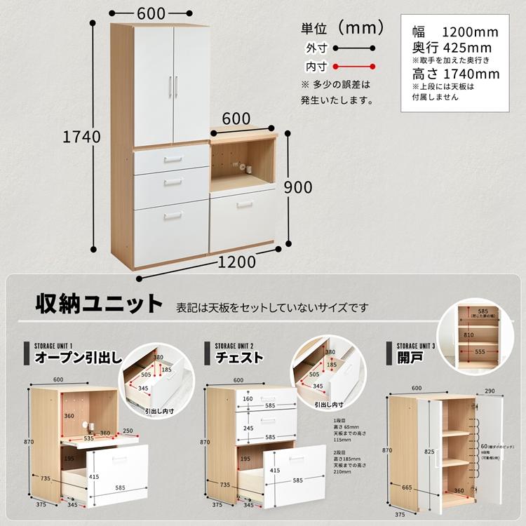 2段+幅60タイプ AFCH0101 国産 シェルフ キッチン 収納 キャビネット スタッキング 開き戸 2段 食器棚 炊飯器 家電 壁面収納 可動棚 3点セット 完成品 |  | 18