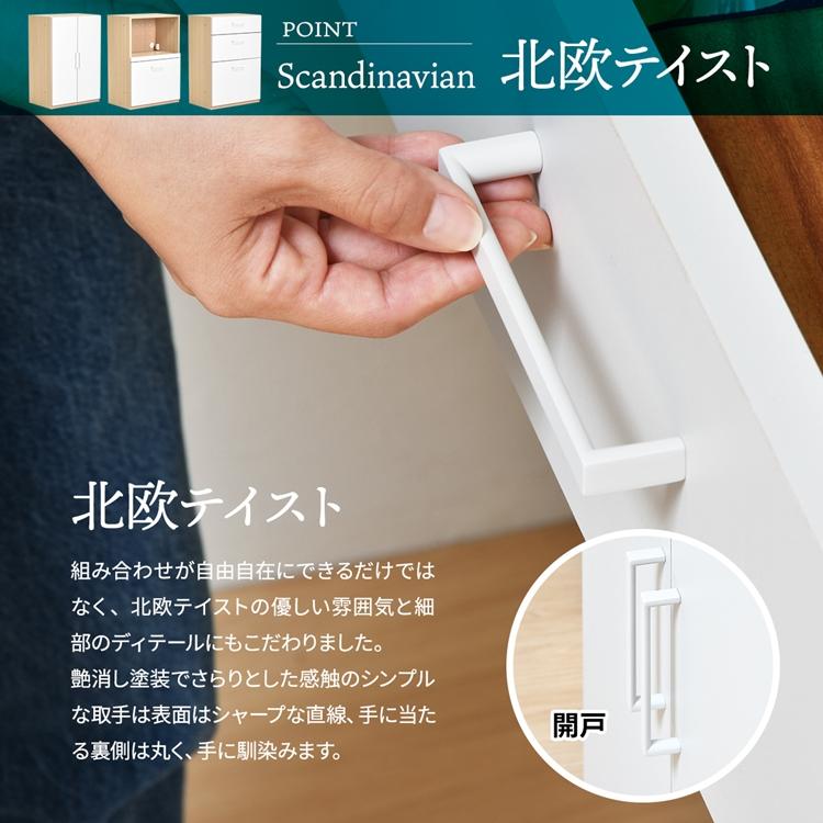 2段+幅60タイプ AFCH0101 国産 シェルフ キッチン 収納 キャビネット スタッキング 開き戸 2段 食器棚 炊飯器 家電 壁面収納 可動棚 3点セット 完成品 |  | 08