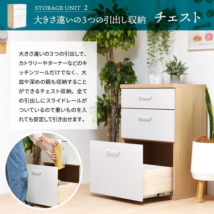 3列タイプ AFCH0102 国産 シェルフ キッチン 収納 チェスト キャビネット スタッキング 棚 オープン引き出し 開き戸 食器棚 炊飯器 家電 3点 セット 幅180 |  | 06