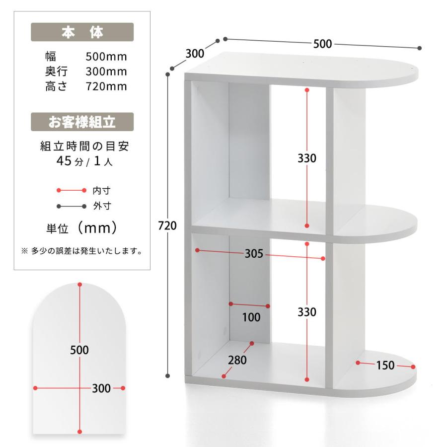 3段ラック 幅50cm 半円 楕円形 おしゃれ デザイン ホワイト 木製 白家具 ラウンド オーバル インテリア コンパクト ディスプレイ 飾り棚 見せる収納 ディスプレ | ブランド登録なし | 19