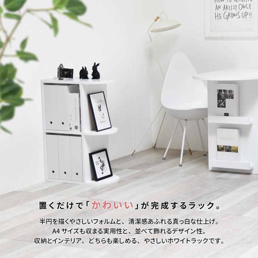 3段ラック 幅50cm 半円 楕円形 おしゃれ デザイン ホワイト 木製 白家具 ラウンド オーバル インテリア コンパクト ディスプレイ 飾り棚 見せる収納 ディスプレ | ブランド登録なし | 02