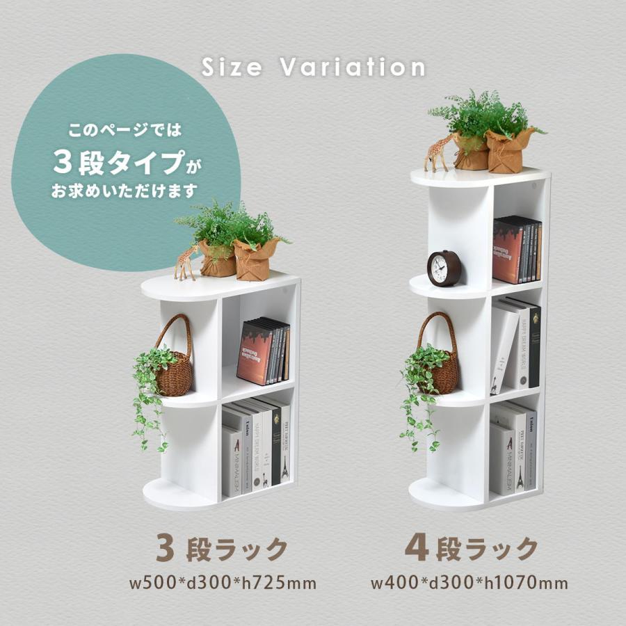 3段ラック 幅50cm 半円 楕円形 おしゃれ デザイン ホワイト 木製 白家具 ラウンド オーバル インテリア コンパクト ディスプレイ 飾り棚 見せる収納 ディスプレ | ブランド登録なし | 03
