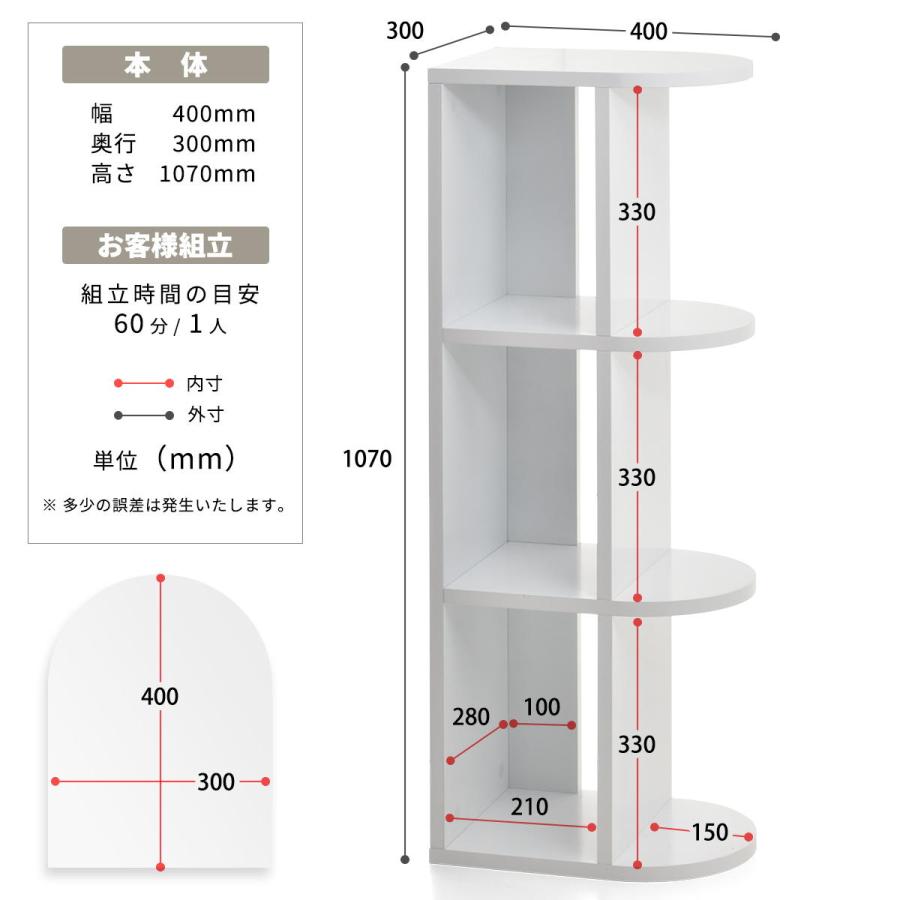 4段ラック 幅40cm 半円 楕円形 おしゃれ デザイン ホワイト 木製 白家具 ラウンド オーバル インテリア コンパクト ディスプレイ 飾り棚 見せる収納 ディスプレ | ブランド登録なし | 19