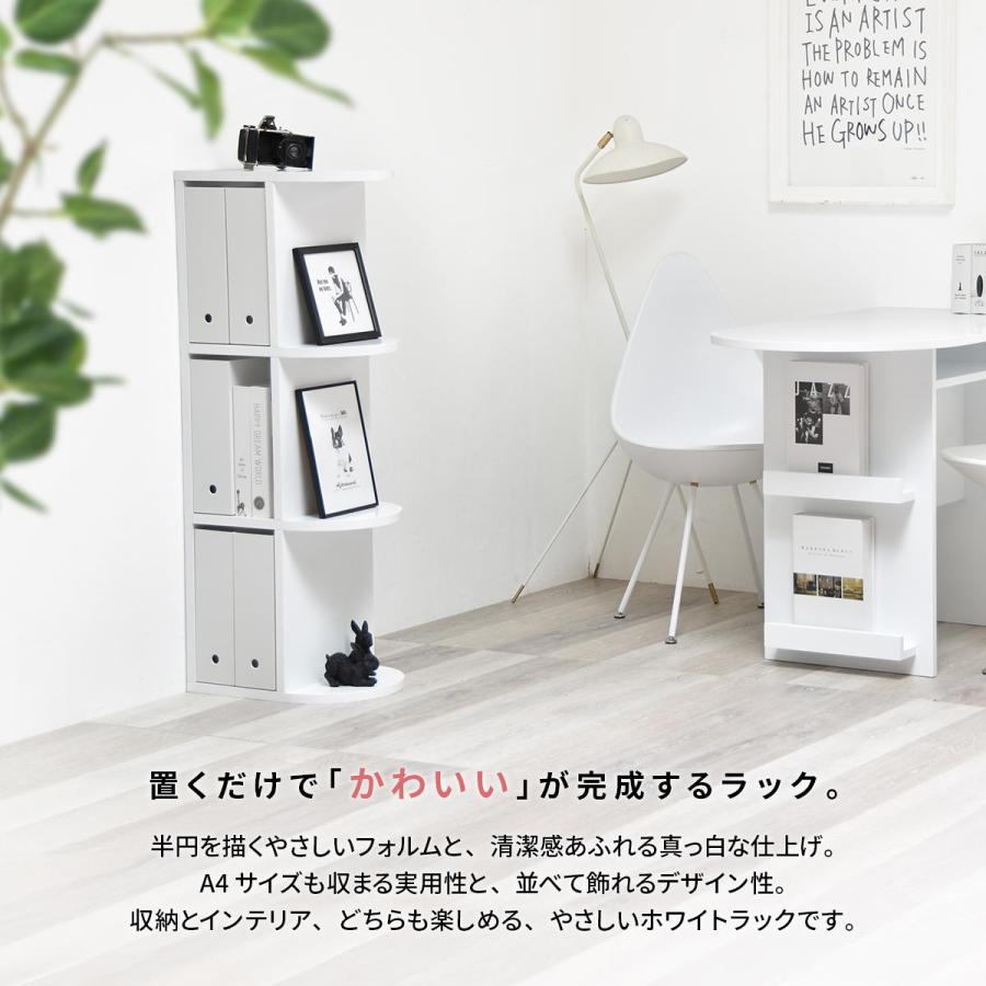 4段ラック 幅40cm 半円 楕円形 おしゃれ デザイン ホワイト 木製 白家具 ラウンド オーバル インテリア コンパクト ディスプレイ 飾り棚 見せる収納 ディスプレ | ブランド登録なし | 02