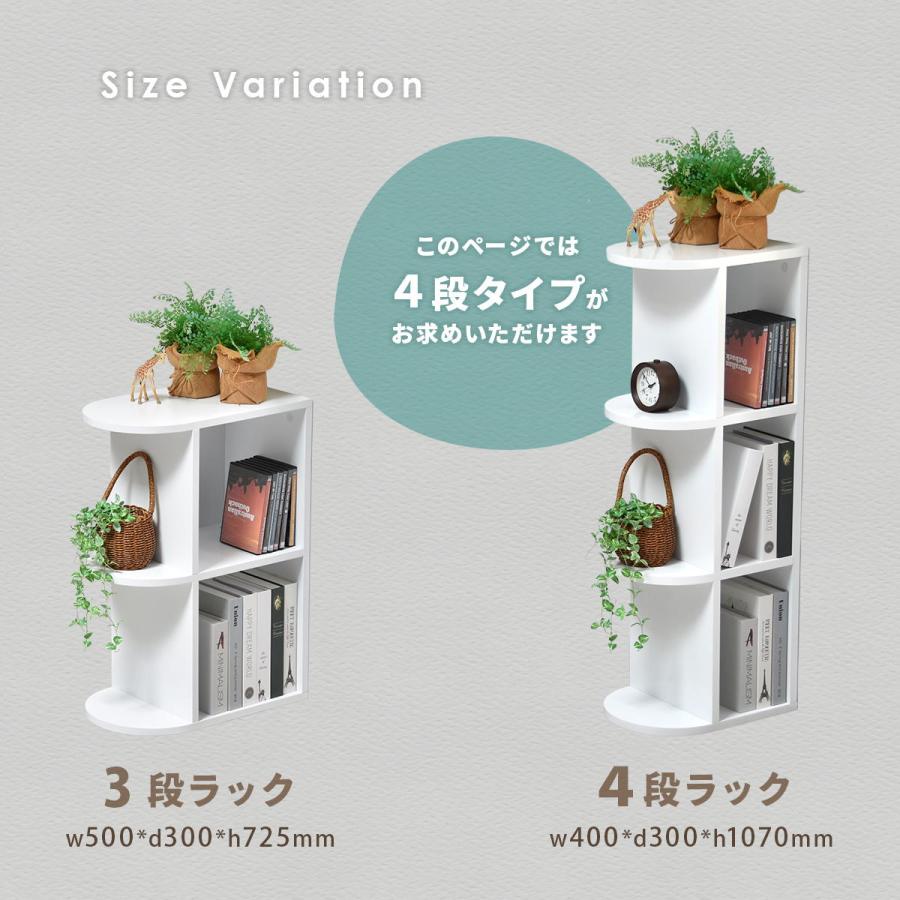 4段ラック 幅40cm 半円 楕円形 おしゃれ デザイン ホワイト 木製 白家具 ラウンド オーバル インテリア コンパクト ディスプレイ 飾り棚 見せる収納 ディスプレ | ブランド登録なし | 03