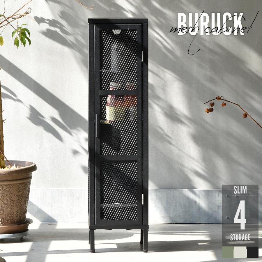 メッシュキャビネット 4段 スリム スチール BURUCK ブラック/ベージュ/カーキ ヴィンテージ インダストリアル レトロ かっこいい おしゃれ メタルラック 扉付き | ブランド登録なし