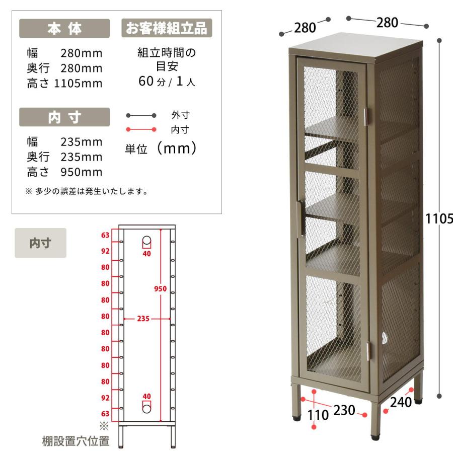 メッシュキャビネット 4段 スリム スチール BURUCK ブラック/ベージュ/カーキ ヴィンテージ インダストリアル レトロ かっこいい おしゃれ メタルラック 扉付き | ブランド登録なし | 21