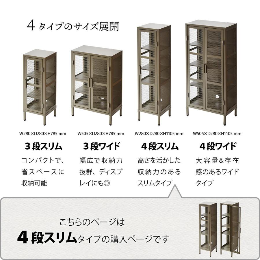 メッシュキャビネット 4段 スリム スチール BURUCK ブラック/ベージュ/カーキ ヴィンテージ インダストリアル レトロ かっこいい おしゃれ メタルラック 扉付き | ブランド登録なし | 05