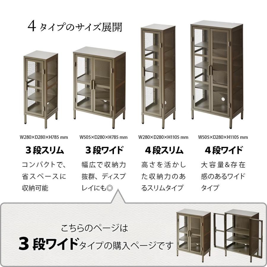 メッシュキャビネット 3段 ワイド スチール BURUCK ブラック/ベージュ/カーキ ヴィンテージ インダストリアル レトロ かっこいい おしゃれ メタルラック 扉付き | ブランド登録なし | 05