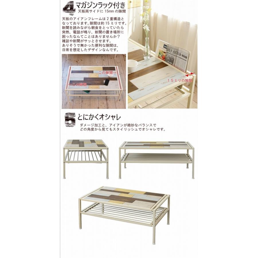 センターテーブル 幅90cm 天然木 棚付き テーブル ローテーブル リビングテーブル 北欧 木製 寄木 アイアン |  | 03