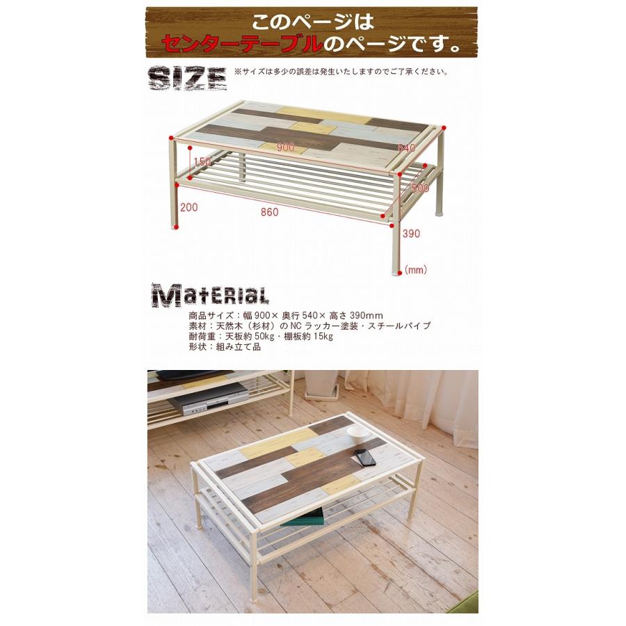 センターテーブル 幅90cm 天然木 棚付き テーブル ローテーブル リビングテーブル 北欧 木製 寄木 アイアン |  | 05