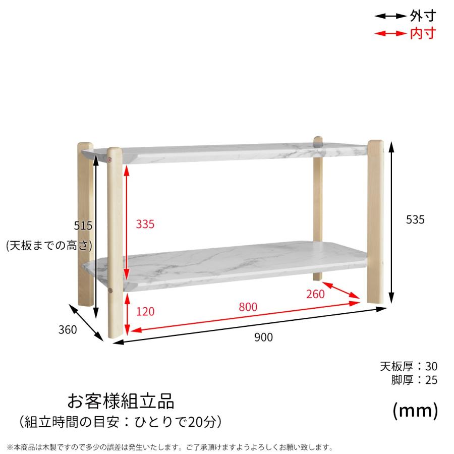 大理石柄 オープンラック 2段 幅90cm カフェ リビング 収納 多目的 コレット 一人暮らし ひとり暮らし ワンルーム |  | 07