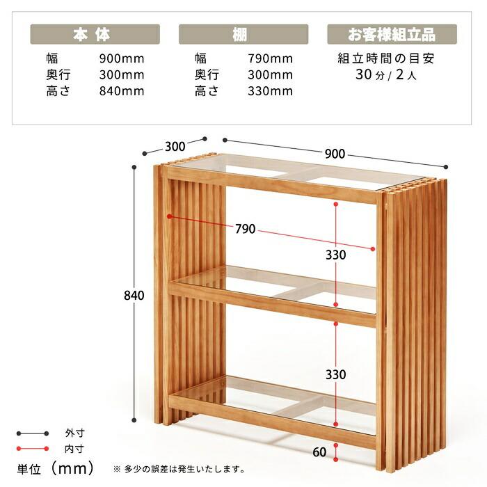 ラック 3段 ガラス棚 天然木 幅 90cm ブラウン オープンラック 飾り棚 見せる収納 和モダン 高級感 和風 和室 北欧 木製 本棚 棚 収納家具 格子 おしゃれ ラック | ブランド登録なし | 18