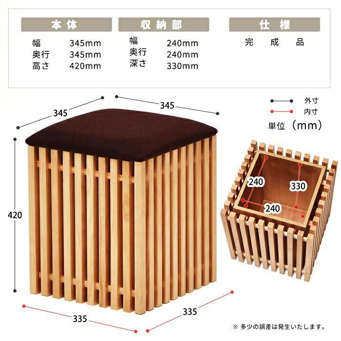 収納スツール 天然木 完成品 ブラウン 腰掛け 和風 和モダン 北欧 木製 椅子 イス チェアー シンプル 収納 格子 おしゃれ アンティーク ナチュラル 和室 | ブランド登録なし | 18