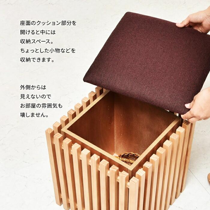 収納スツール 天然木 完成品 ブラウン 腰掛け 和風 和モダン 北欧 木製 椅子 イス チェアー シンプル 収納 格子 おしゃれ アンティーク ナチュラル 和室 | ブランド登録なし | 03
