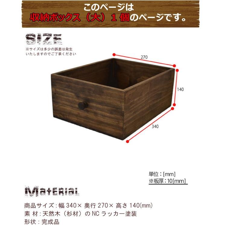 収納ボックス（大） 収納 木箱 アンティーク風 ウッドボックス ボックス 木製 木の箱 DIY 北欧 木製 シンプル おしゃれ |  | 04