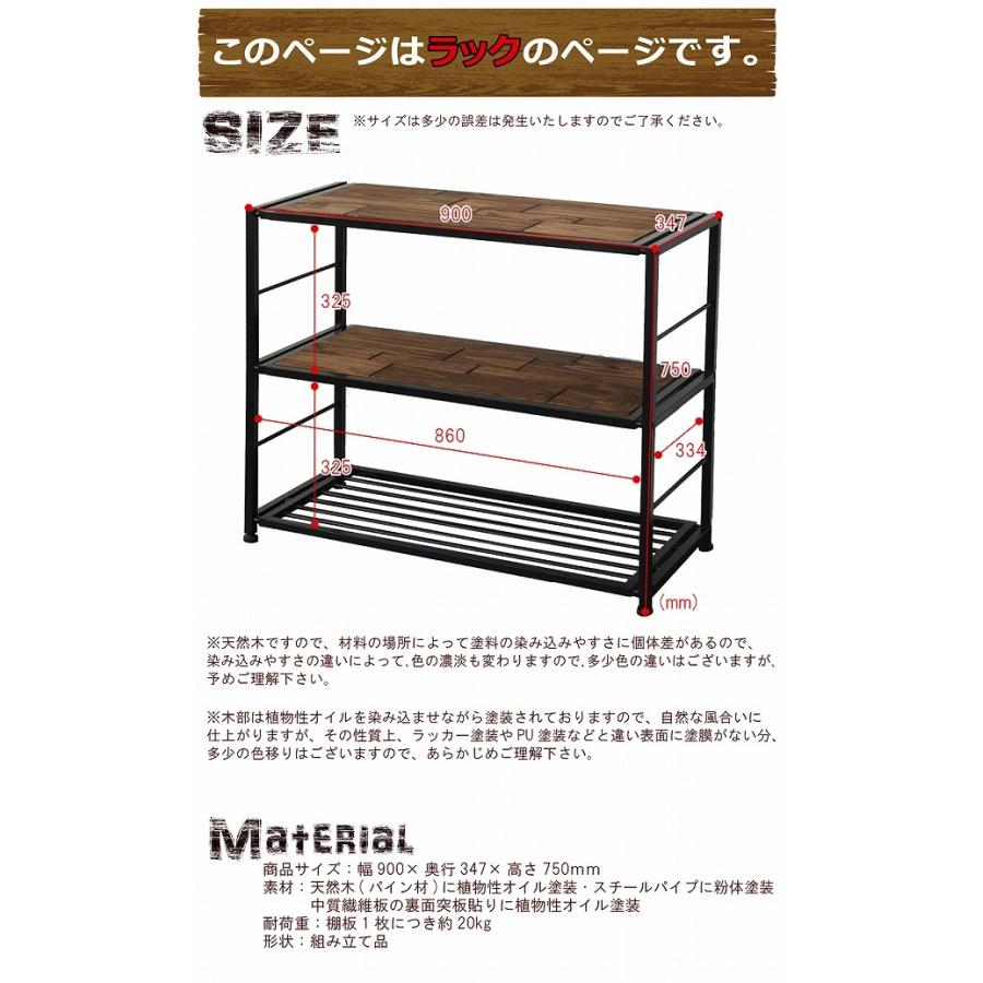 ラック 幅90cm 天然木 北欧 木製 オープンラック シェルフ 本棚 棚 収納家具 電話台 FAX台 アイアン おしゃれ オイル |  | 05