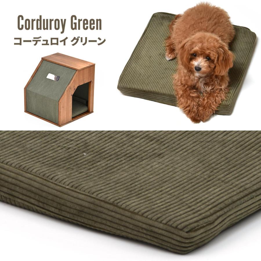 ペットハウスカバー 交換用 洗える コーデュロイ キャンバス infinite ベージュ/グリーン/ブラウン ウォッシャブル | ブランド登録なし | 21