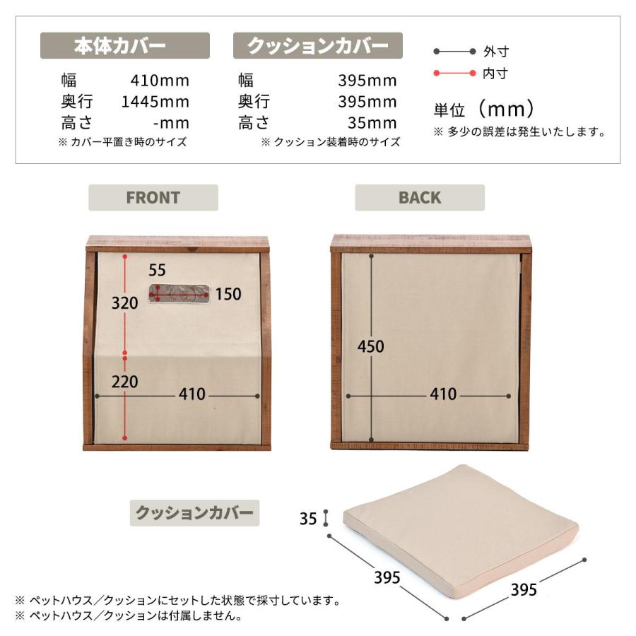 ペットハウスカバー 交換用 洗える コーデュロイ キャンバス infinite ベージュ/グリーン/ブラウン ウォッシャブル | ブランド登録なし | 22